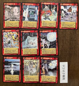 妖怪伝 カードの値段と価格推移は？｜26件の売買データから妖怪伝