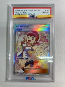 ポケモンカード 超爆インパクトの値段と価格推移は？｜30件の売買