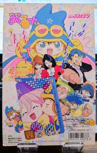 まじかるタルるートくん カードの値段と価格推移は？｜28件の売買