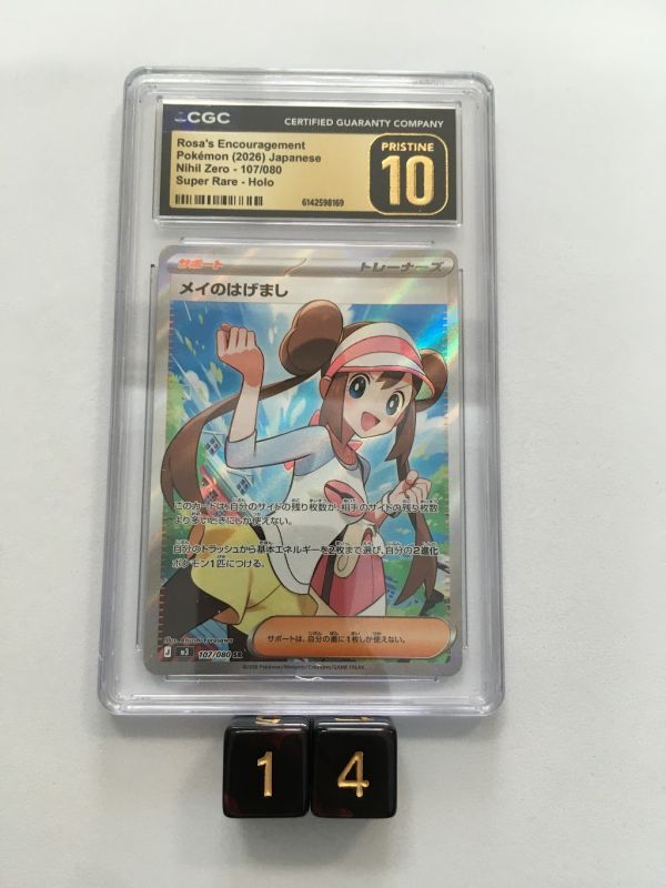 メイ PSA10の値段と価格推移は？｜36件の売買データからメイ PSA10の