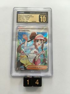 メイ PSA10の値段と価格推移は？｜33件の売買データからメイ PSA10の