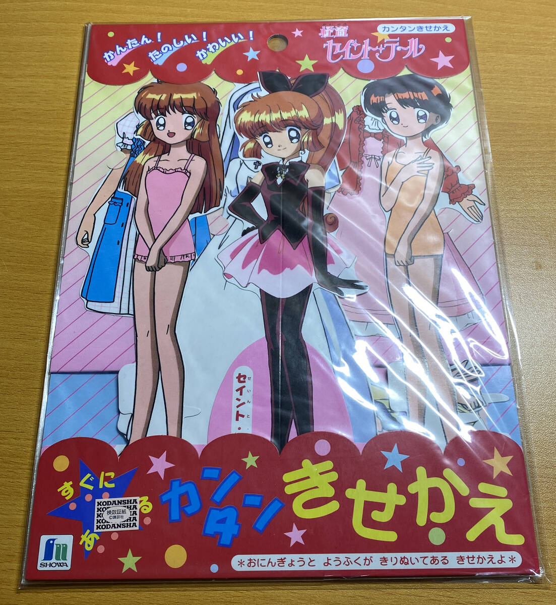 きせかえ ショウワノートの値段と価格推移は？｜2件の売買データから
