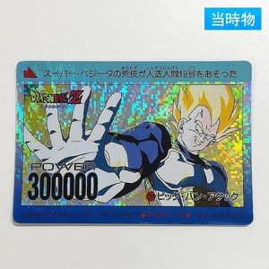 ドラゴンボールPPカードの値段と価格推移は？｜576件の売買データから