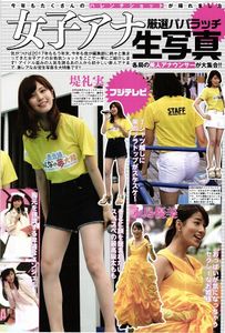 笹崎里菜の値段と価格推移は？｜22件の売買データから笹崎里菜の価値が