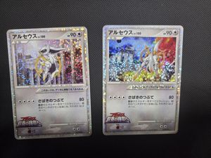 アルセウス 超克の時空へのYahoo!オークション(旧ヤフオク!)の相場