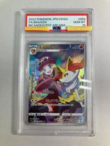 ポケモンカード テールナーCHRの値段と価格推移は？｜8件の売買データ