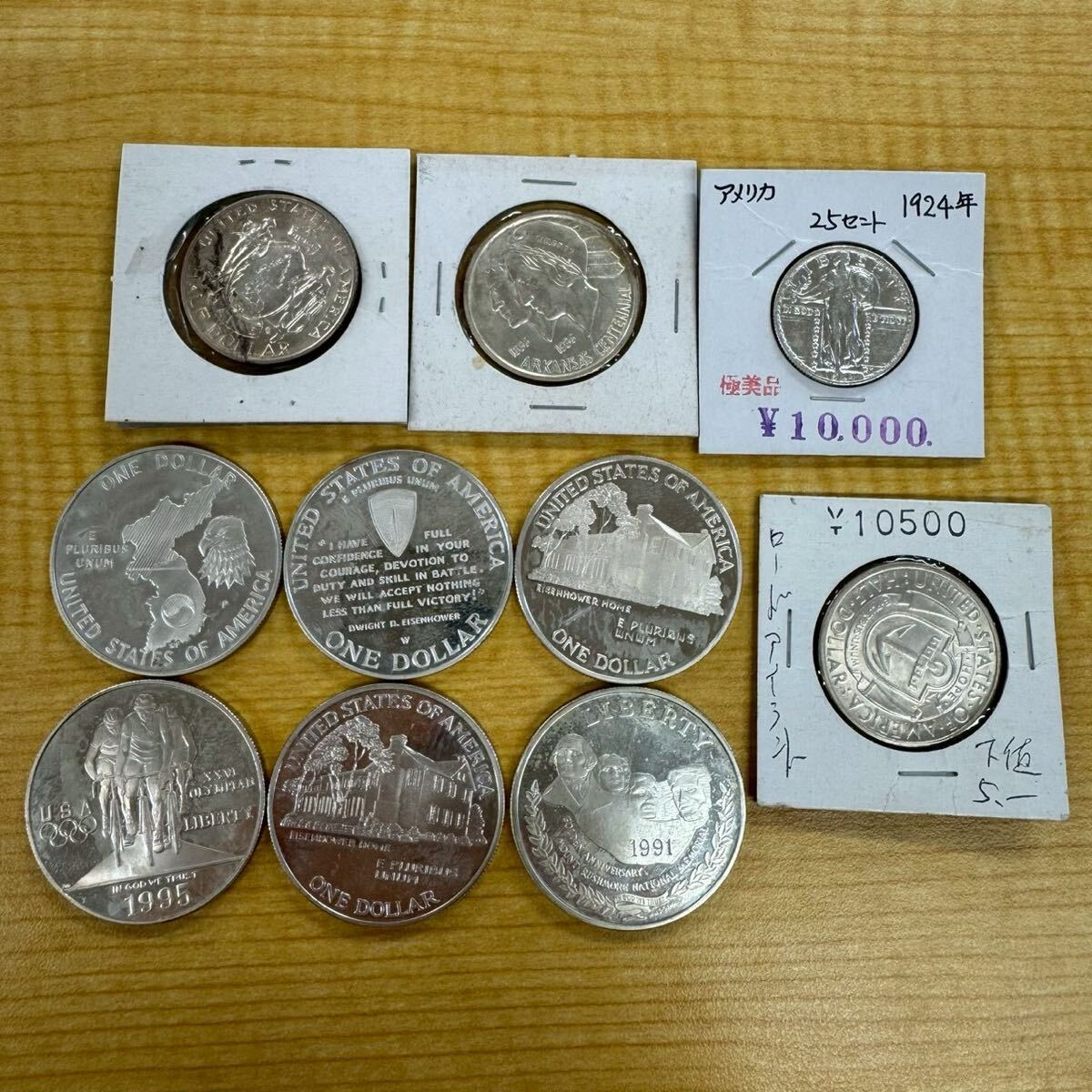 アメリカ 25セント 銀貨の値段と価格推移は？｜58件の売買データから