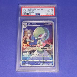 サーナイトchrの値段と価格推移は？｜5件の売買データからサーナイト