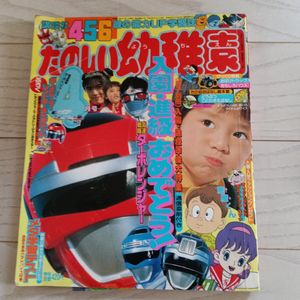 レア！ 希少 初期ポケモンぎんピカひみつカード 学習幼稚園 9月号付録