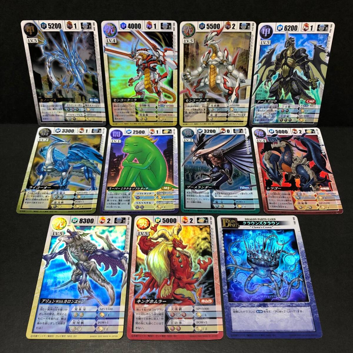 ドラゴンドライブ センコークーラの値段と価格推移は？｜1件の売買