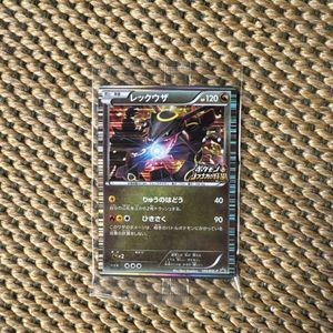 ポケモン ノブナガ レックウザの値段と価格推移は？｜21件の売買データ