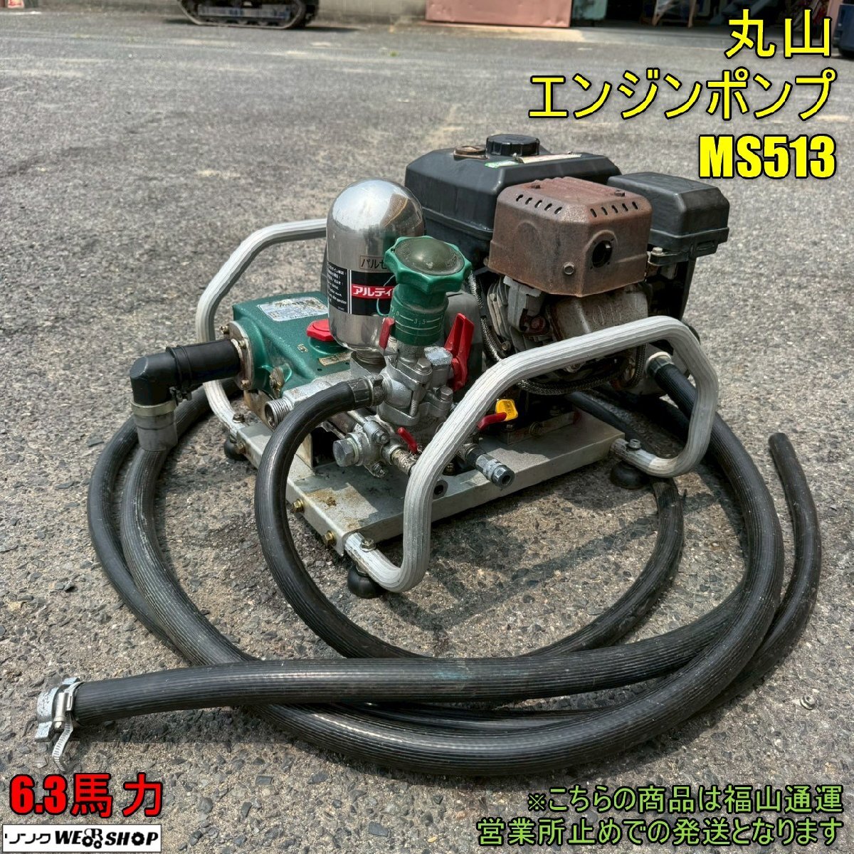 セット動噴 中古の値段と価格推移は？｜27件の売買データからセット動