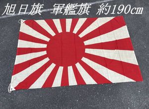 旭日旗の値段と価格推移は？｜677件の売買データから旭日旗の価値が