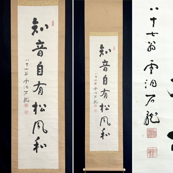新井石龍の値段と価格推移は？｜5件の売買データから新井石龍の価値が