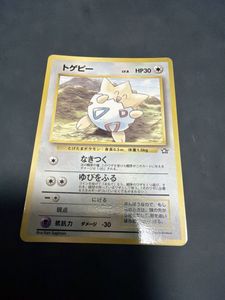 トゲピー旧裏の値段と価格推移は？｜5件の売買データからトゲピー旧裏