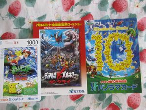 ポケットモンスター トランパス SFパノラマカード 使用済み 10枚 名古屋 トランパスの値段と価格推移は？｜10件の売買データから名古屋