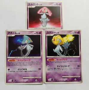 エムリット ポケモンカードの値段と価格推移は？｜35件の売買データ