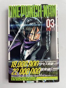 ワンパンマン 初版の値段と価格推移は？｜3件の売買データからワン
