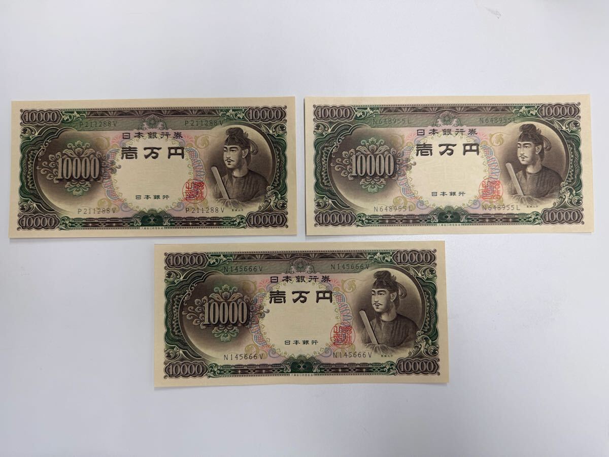 聖徳太子 一万円札 ピン札の値段と価格推移は？｜22件の売買データから