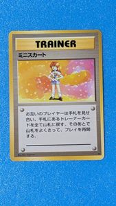 ポケモンカード ミニスカートの値段と価格推移は？｜6件の売買データ