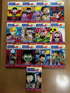 魔太郎がくるの値段と価格推移は？｜15件の売買データから魔太郎がくる