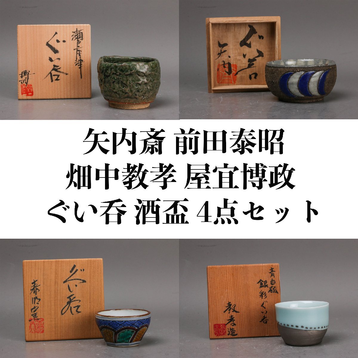 前田泰昭の値段と価格推移は？｜7件の売買データから前田泰昭の価値が