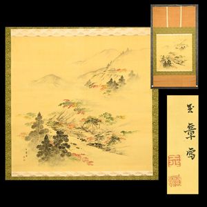 川端 玉章の値段と価格推移は？｜41件の売買データから川端 玉章の価値