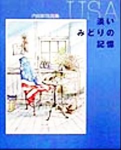 内田新哉の値段と価格推移は？｜6件の売買データから内田新哉の価値が