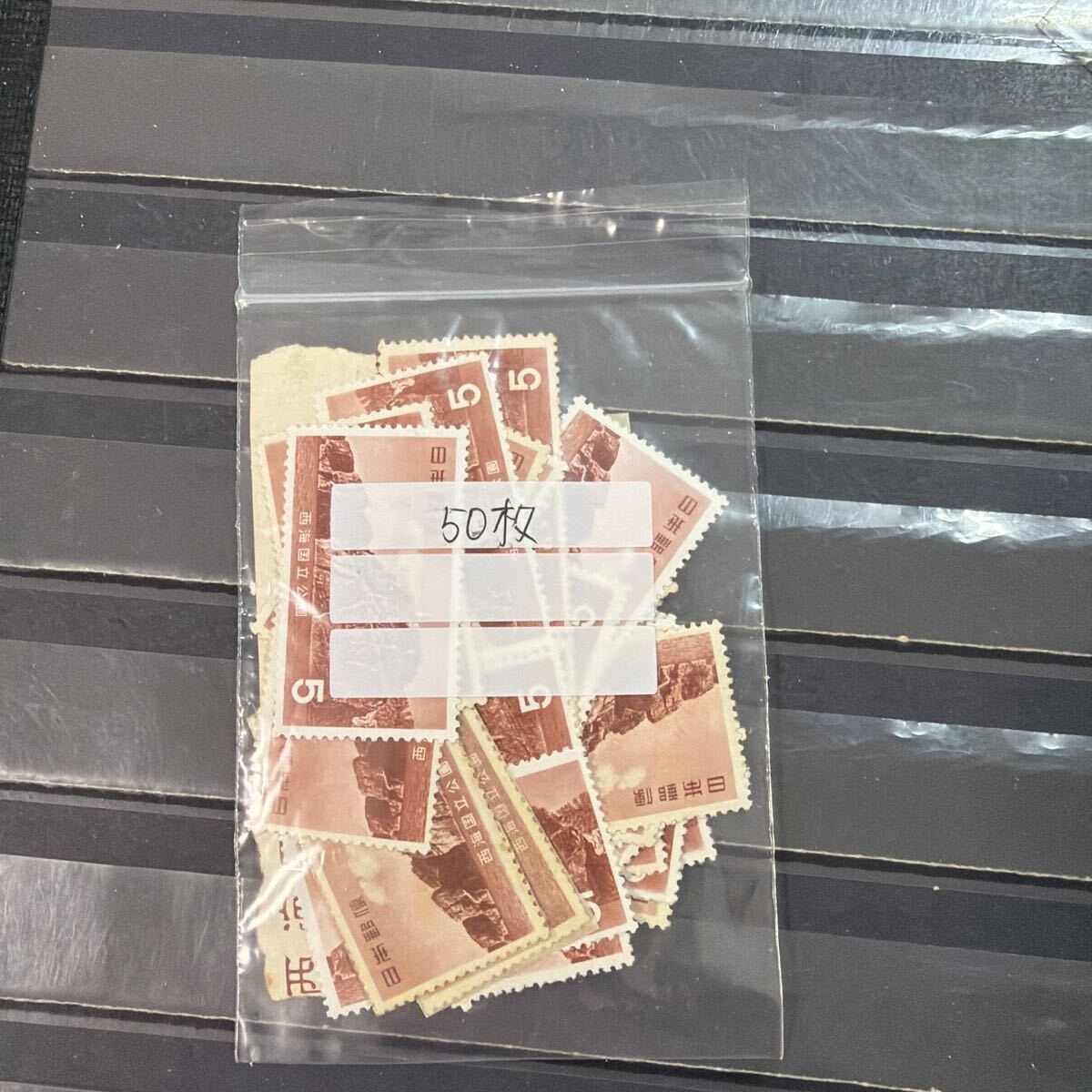 西海国立公園 切手 5円の値段と価格推移は？｜2件の売買データから西海