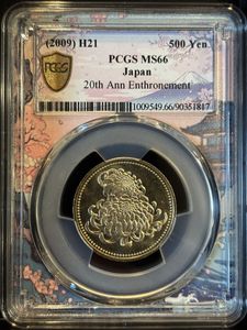 天皇陛下御在位20年 ニッケル黄銅の中古価格は1,672円｜記念硬貨の新品