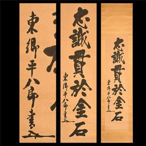 東郷平八郎の値段と価格推移は？｜233件の売買データから東郷平八郎の