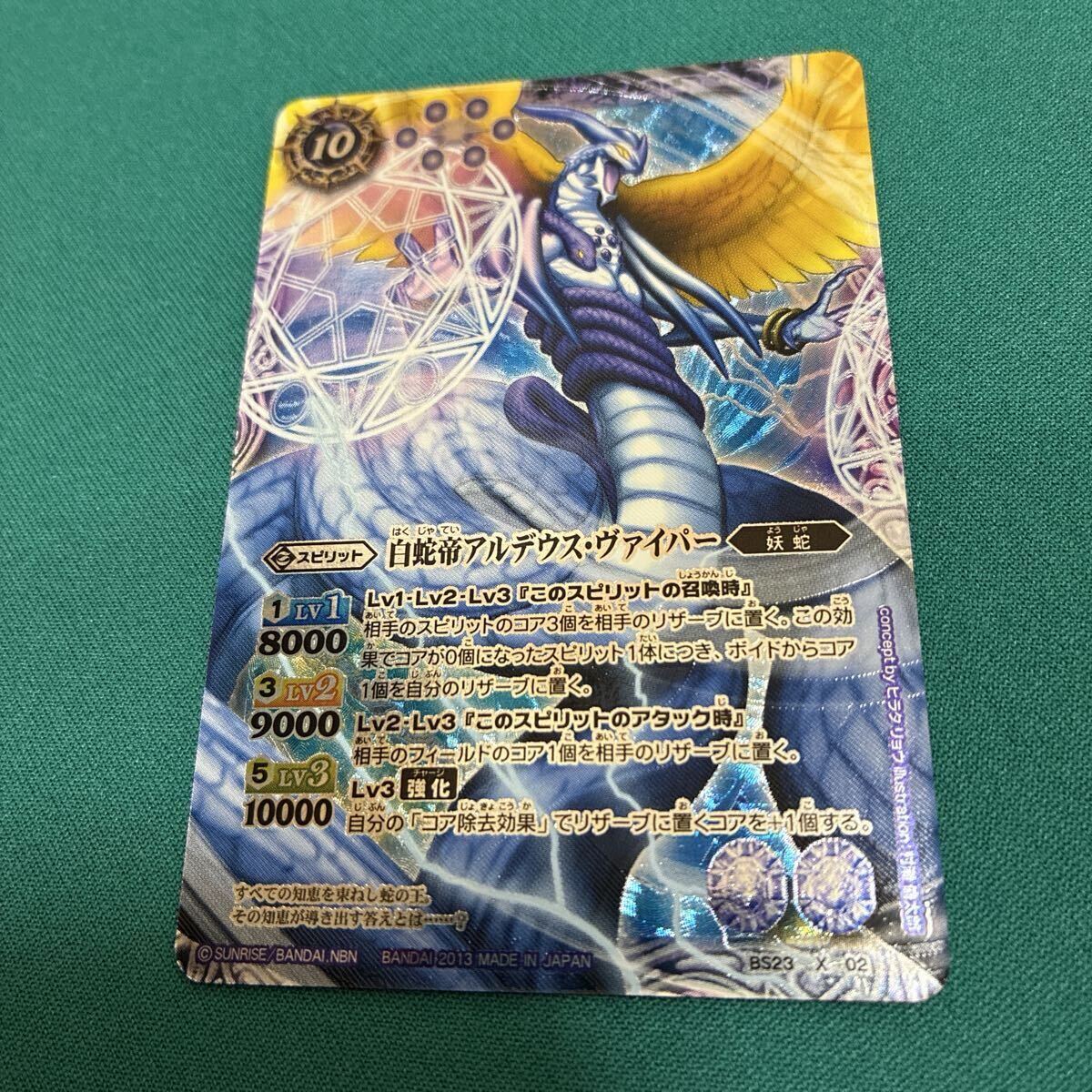 xレア バトルスピリッツの値段と価格推移は？｜169件の売買データからx