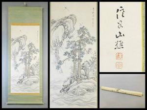 椿椿山 掛軸の値段と価格推移は？｜4件の売買データから椿椿山 掛軸の