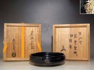表千家即中斎花押の値段と価格推移は？｜4件の売買データから表千家即