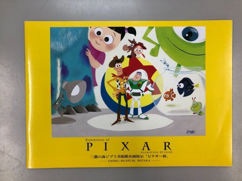ピクサー展の値段と価格推移は？｜5件の売買データからピクサー展の