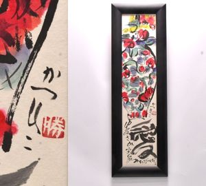佐藤勝彦 絵画の値段と価格推移は？｜2件の売買データから佐藤勝彦