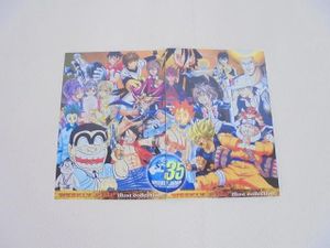 ジャンプフェスタ カードの値段と価格推移は？｜290件の売買データから