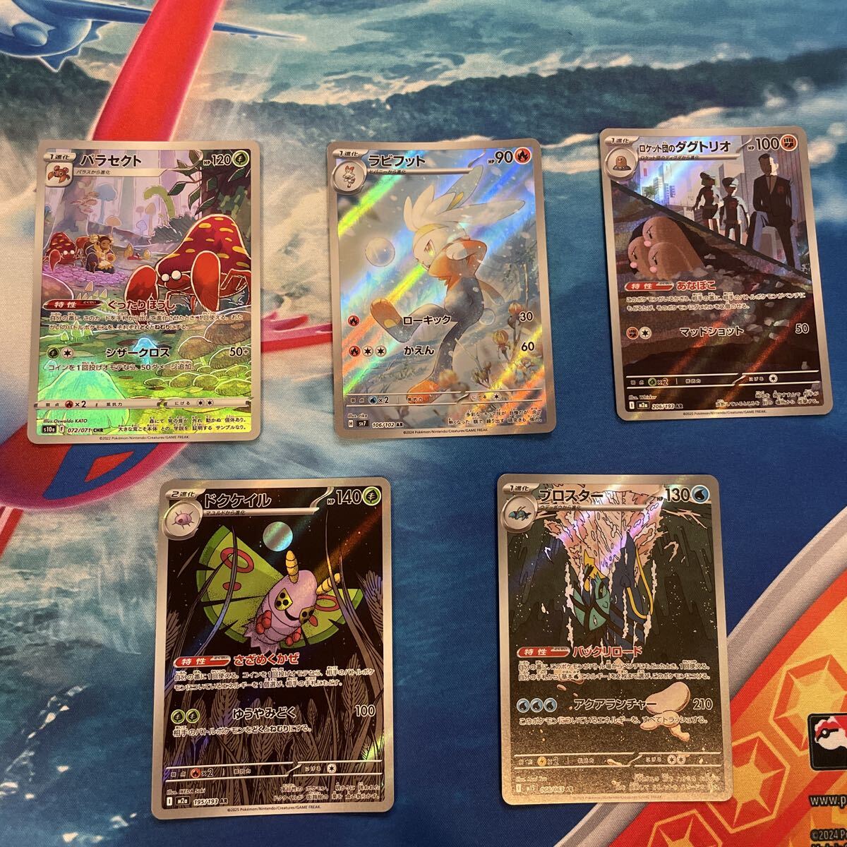 ポケモンカード ブロスターの値段と価格推移は？｜8件の売買データから