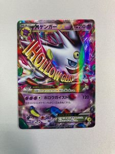 MゲンガーEX 079/XY-pの値段と価格推移は？｜7件の売買データからM