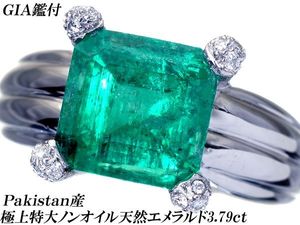 天然エメラルドの値段と価格推移は？｜618件の売買データから天然