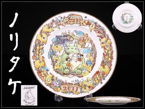 イヤープレート トトロの値段と価格推移は？｜7件の売買データから