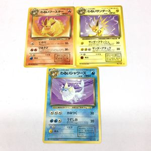 わるいシャワーズの値段と価格推移は？｜57件の売買データからわるい