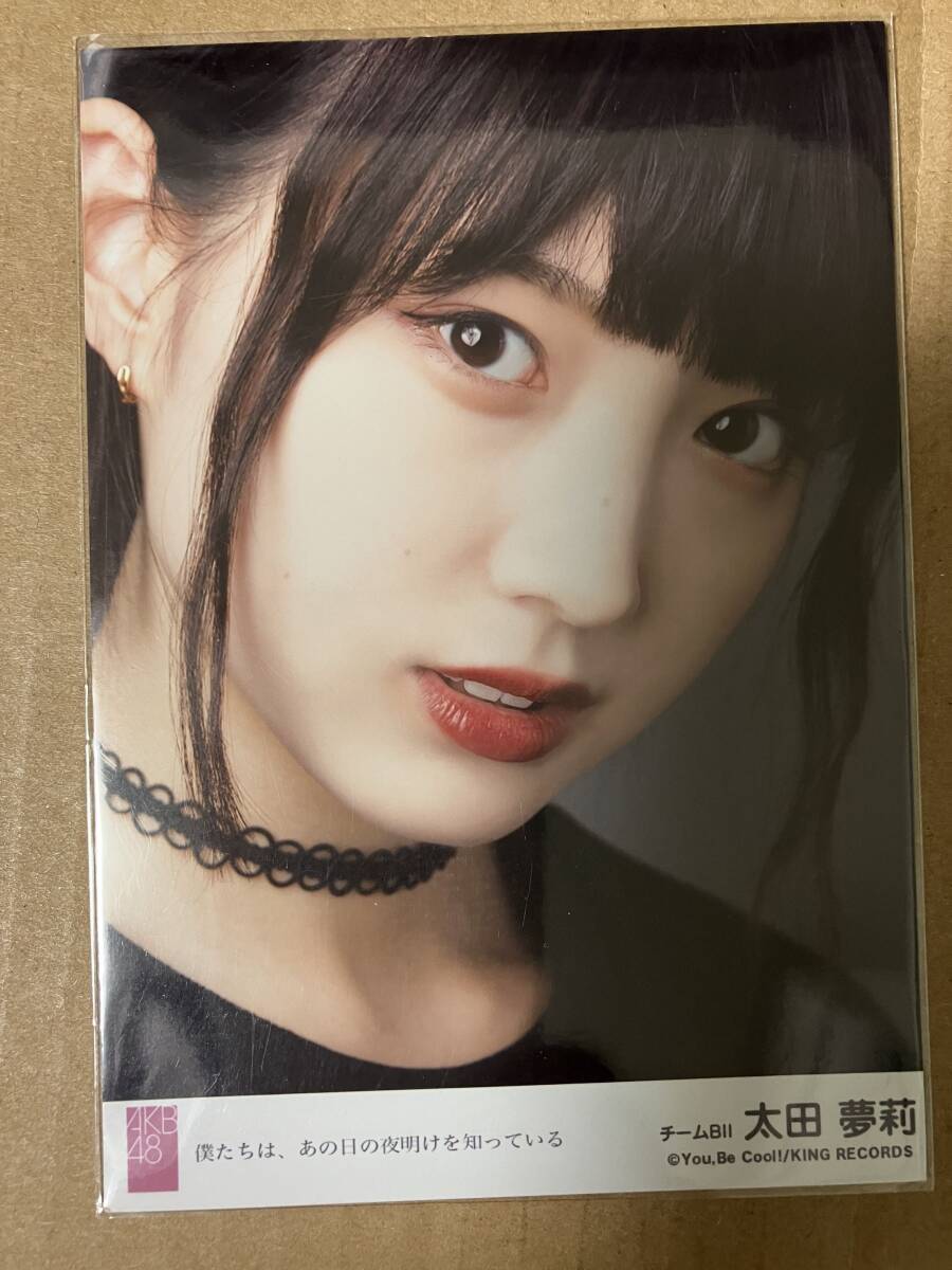 【バラ売り可】AKB48 NMB48 太田夢莉 生写真 まとめ売り セット レア 太田夢莉の値段と価格推移は？｜62件の売買データから太田夢莉の価値が