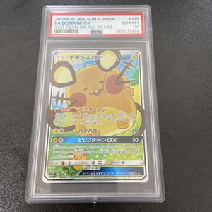 デデンネGXの値段と価格推移は？｜15件の売買データからデデンネGXの