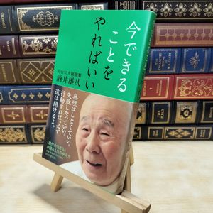 酒井雄哉の値段と価格推移は？｜9件の売買データから酒井雄哉の価値が