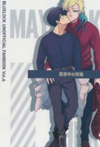ブルーロック同人誌の値段と価格推移は？｜13件の売買データからブルー