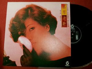 204位 0641こ3F■輸入盤LP■蔡琴/ツァイ・チン/老歌【台湾ポップス/アジア】C-POP(送料710円【