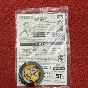 スペシャルパックアルセウスの値段と価格推移は？｜13件の売買データ
