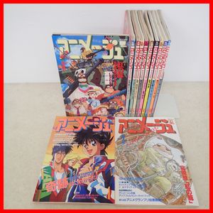 アニメージュ 1992年の値段と価格推移は？｜4件の売買データから