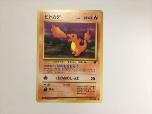 ポケモンカード ヒトカゲ LV.9の値段と価格推移は？｜24件の売買データ